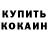 КЕТАМИН VHQ Elena Lapina