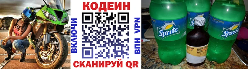 Кодеиновый сироп Lean напиток Lean (лин)  цена   мориарти Telegram  Волгореченск 
