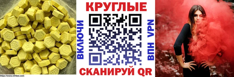 MEGA ссылка  Волгореченск  Экстази XTC 