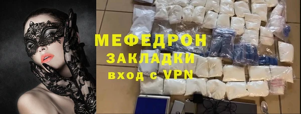 мескалин Волоколамск